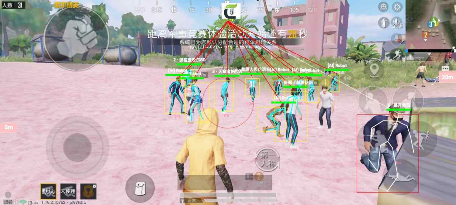 和平精英辅助【哮天犬】