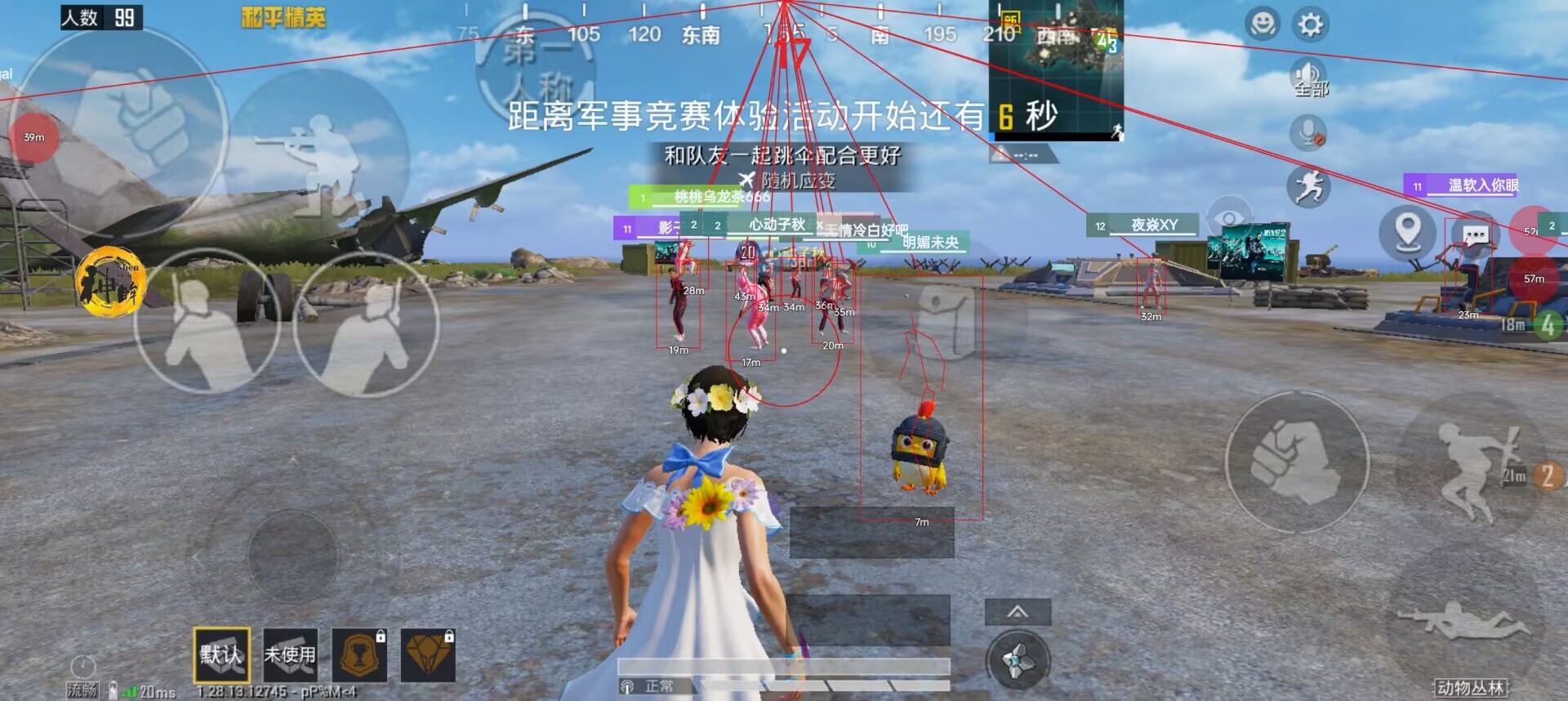 和平精英KS稳定版外挂