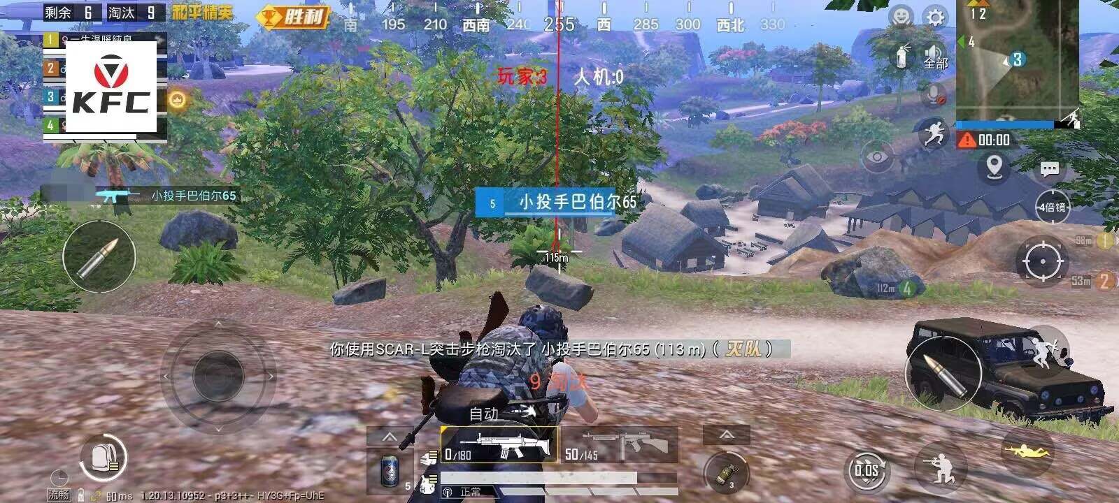 和平精英《天之蓝》辅助
