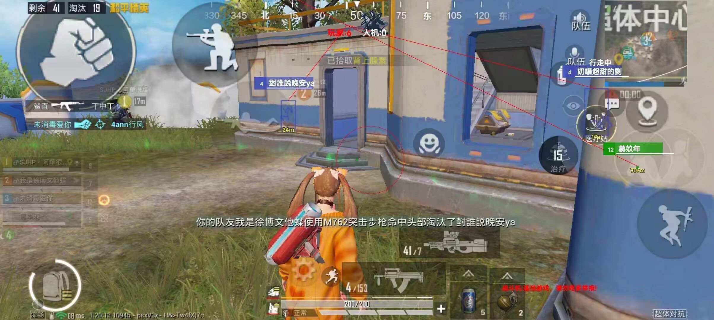 和平精英《北极熊》辅助
